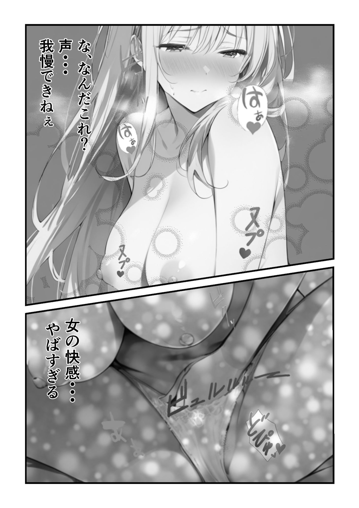 保健室の禁薬 - サンプル画像 3