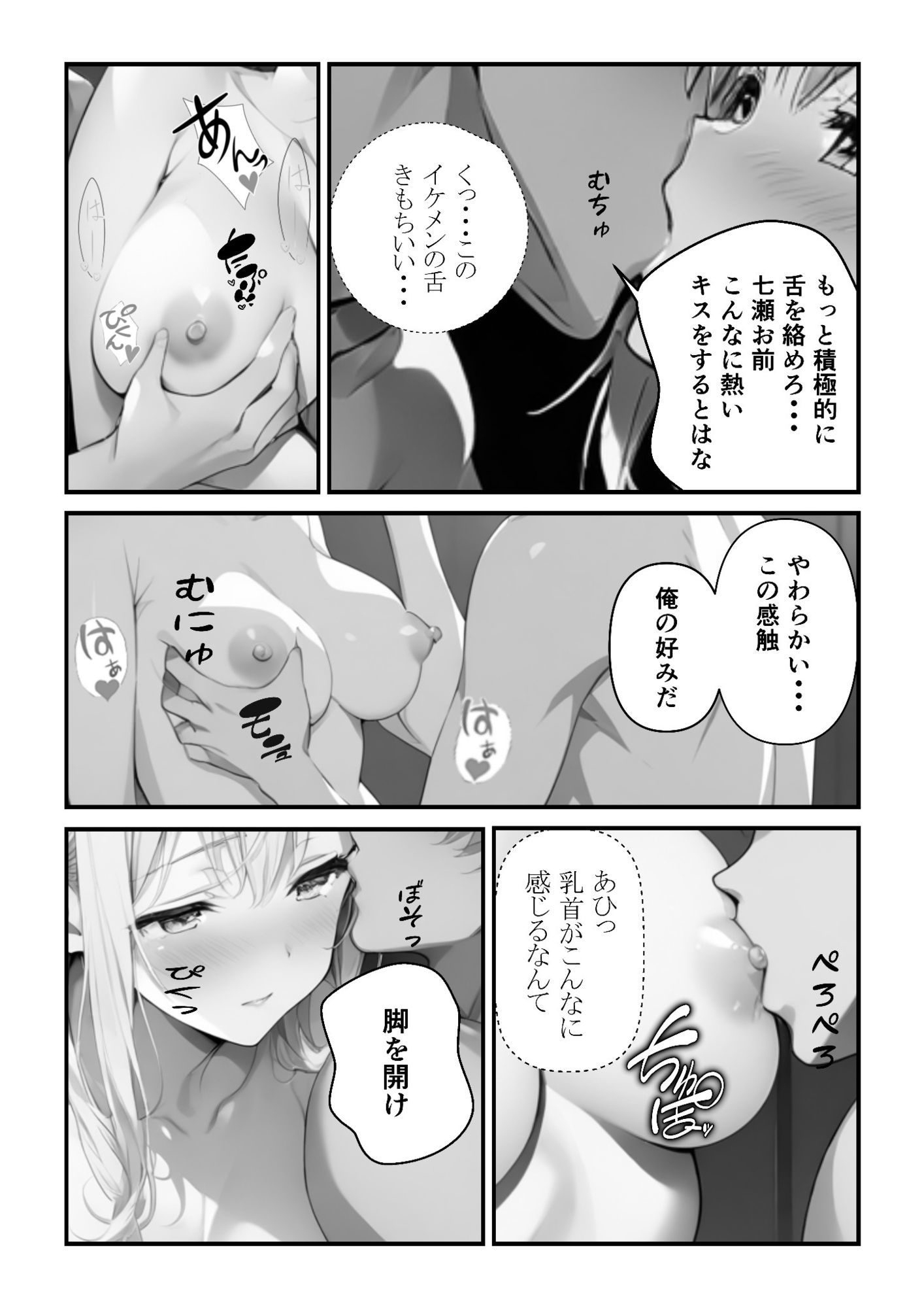 保健室の禁薬 - サンプル画像 4