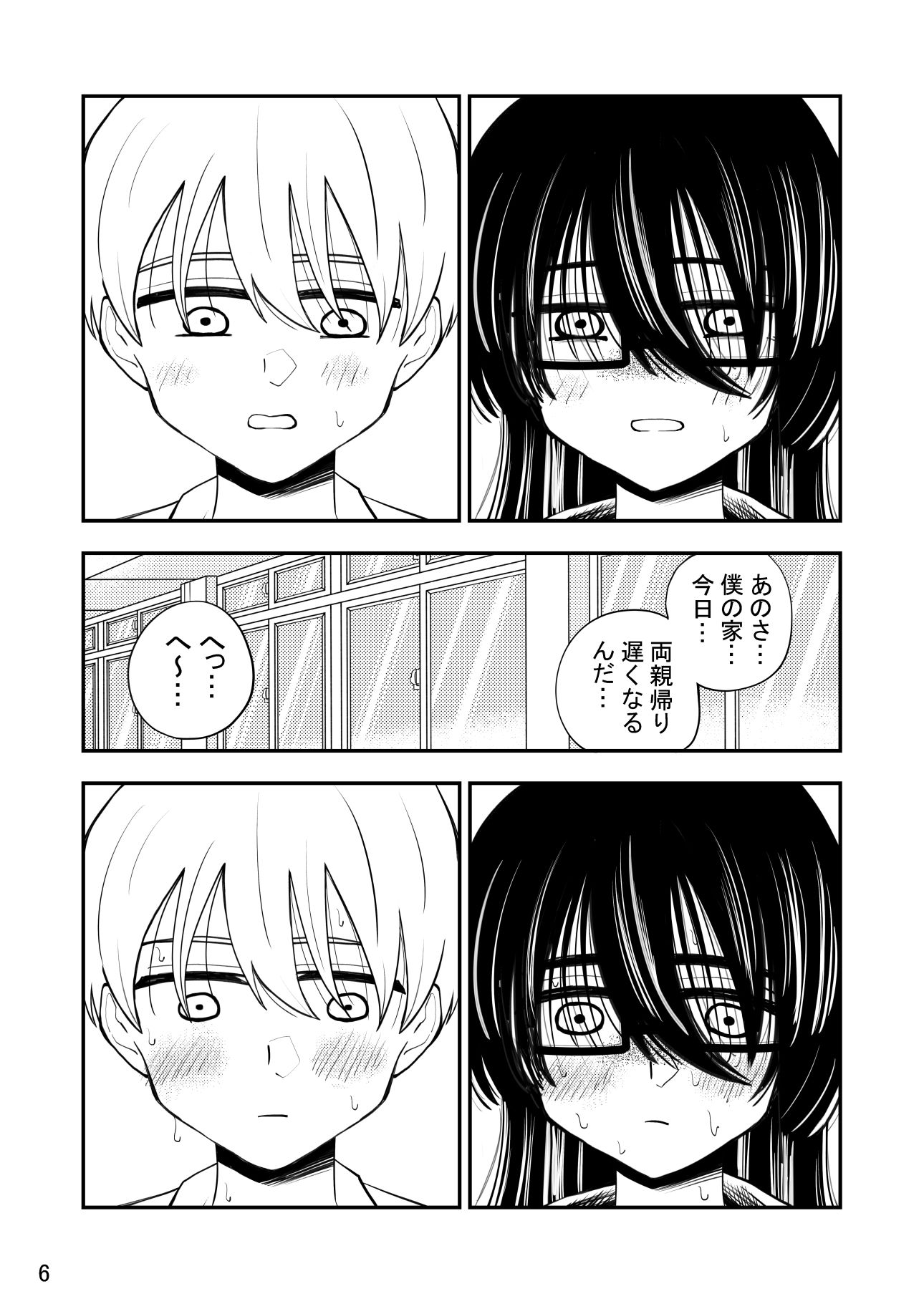 今井さんは自分の事をぶさかわ地味巨乳って思ってるけどそんな事ないよとってもかわいいよ - サンプル画像 6
