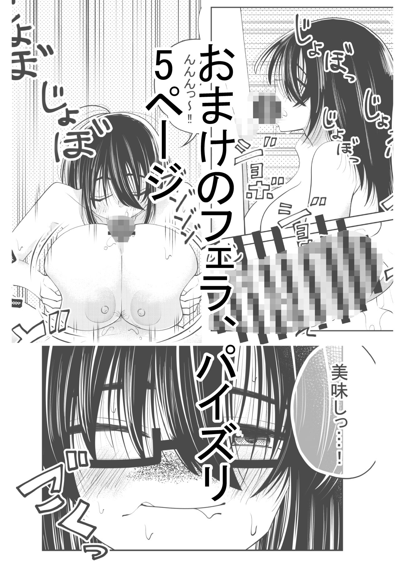 今井さんは自分の事をぶさかわ地味巨乳って思ってるけどそんな事ないよとってもかわいいよ - サンプル画像 9