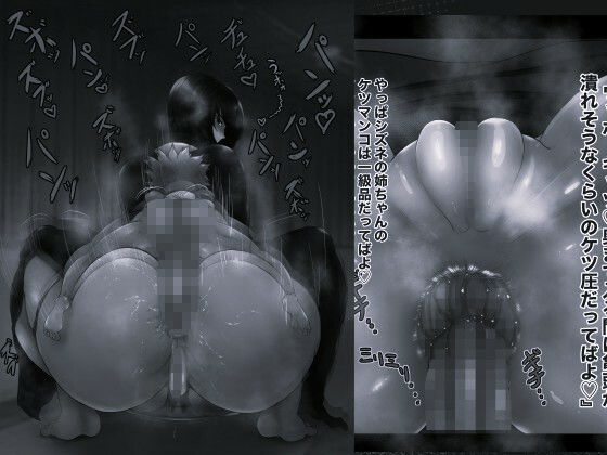 俺の淫道 シズネ編モノクロ版 - サンプル画像 3