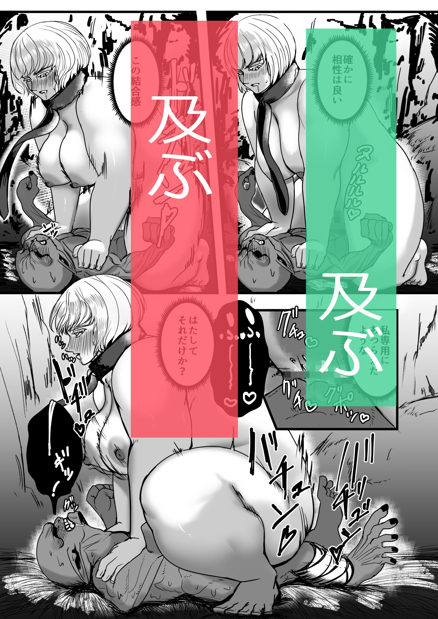 戦士と小鬼の話2 - サンプル画像 5