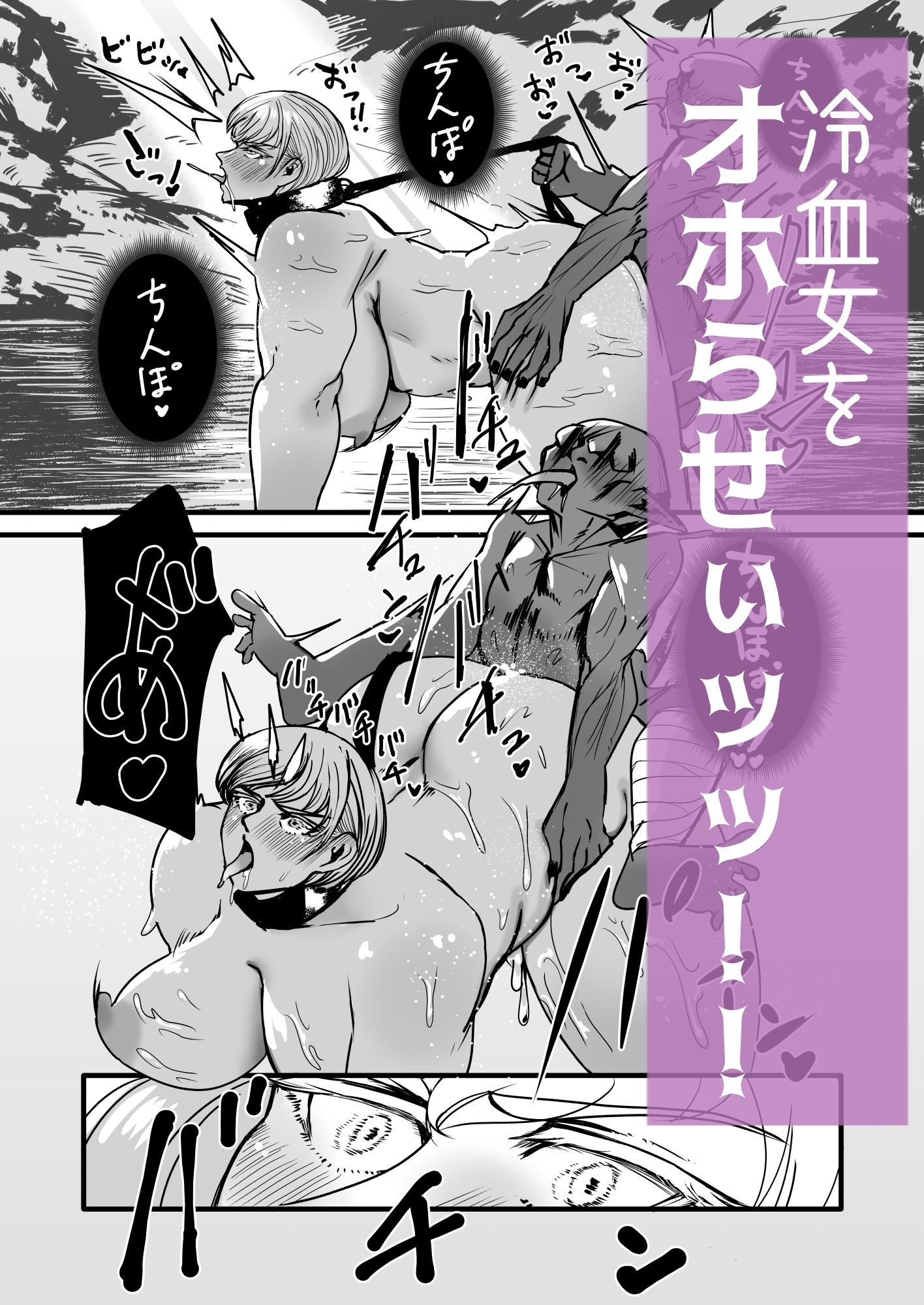 戦士と小鬼の話2 - サンプル画像 10