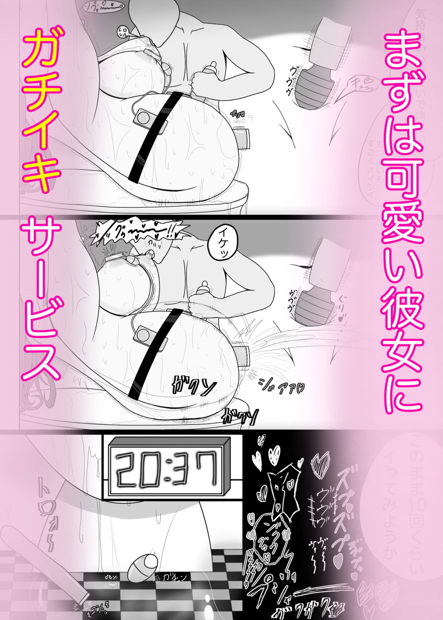 ボクたちはこれをイチャラブといいはる〜1日楽しんだ彼女で一晩中〜 - サンプル画像 2