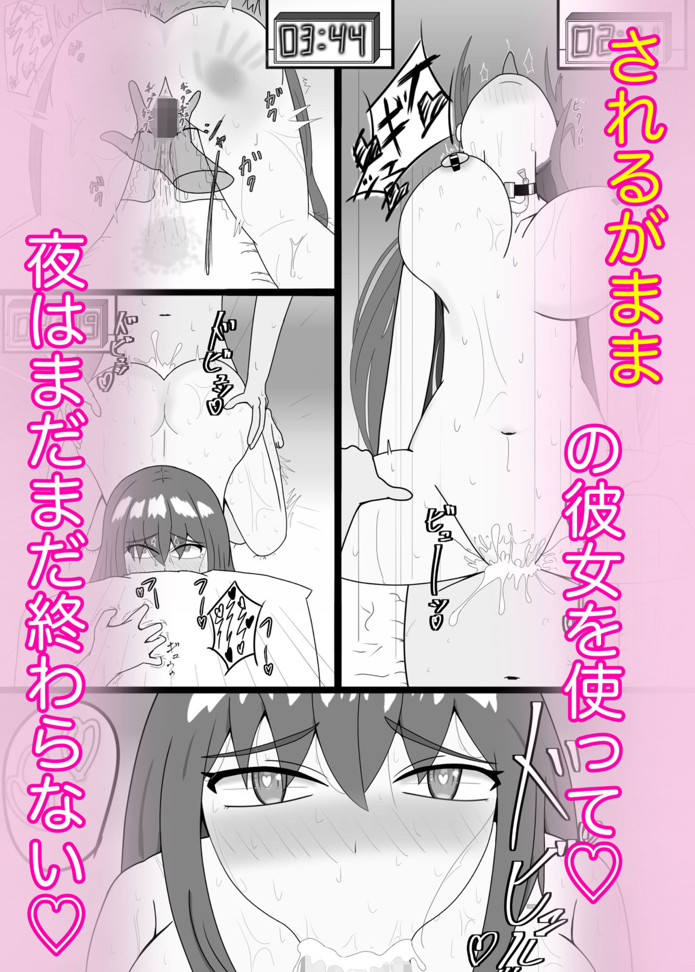 ボクたちはこれをイチャラブといいはる〜1日楽しんだ彼女で一晩中〜 - サンプル画像 7
