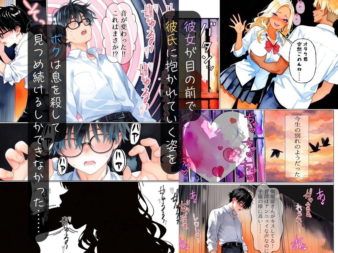 オタクに優しいギャルには当然彼氏がいますよね・・・〜The second picture〜 - サンプル画像 4