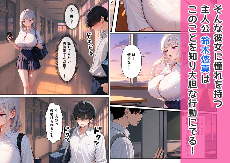 性に無関心なダウナーギャルと中出しセックスした話 - サンプル画像 2