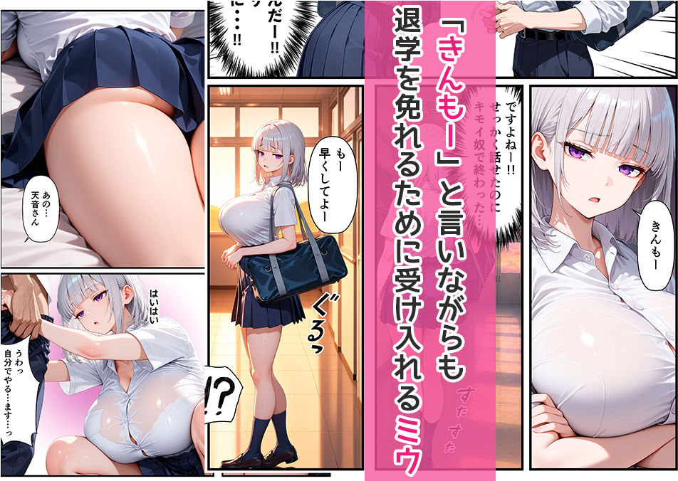 性に無関心なダウナーギャルと中出しセックスした話 - サンプル画像 4