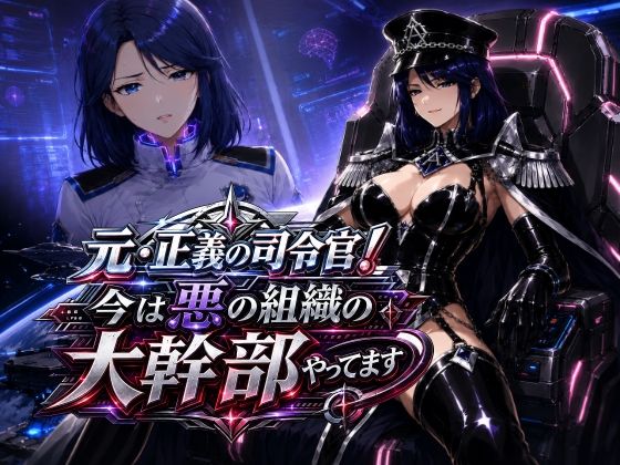 悪の組織シリーズ総集編 - サンプル画像 8