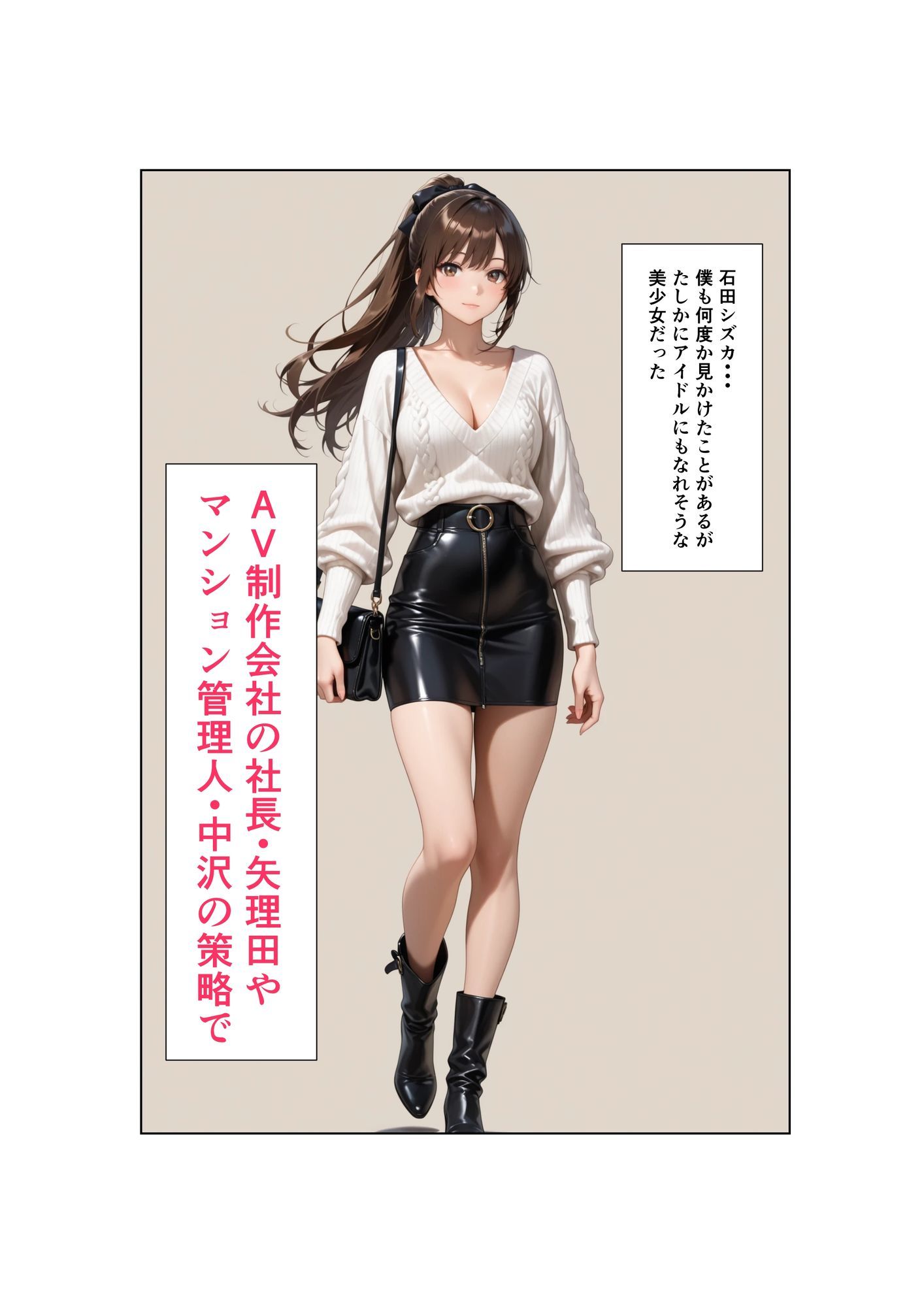 清楚な妻がAV堕ちしました  第4章 - サンプル画像 4