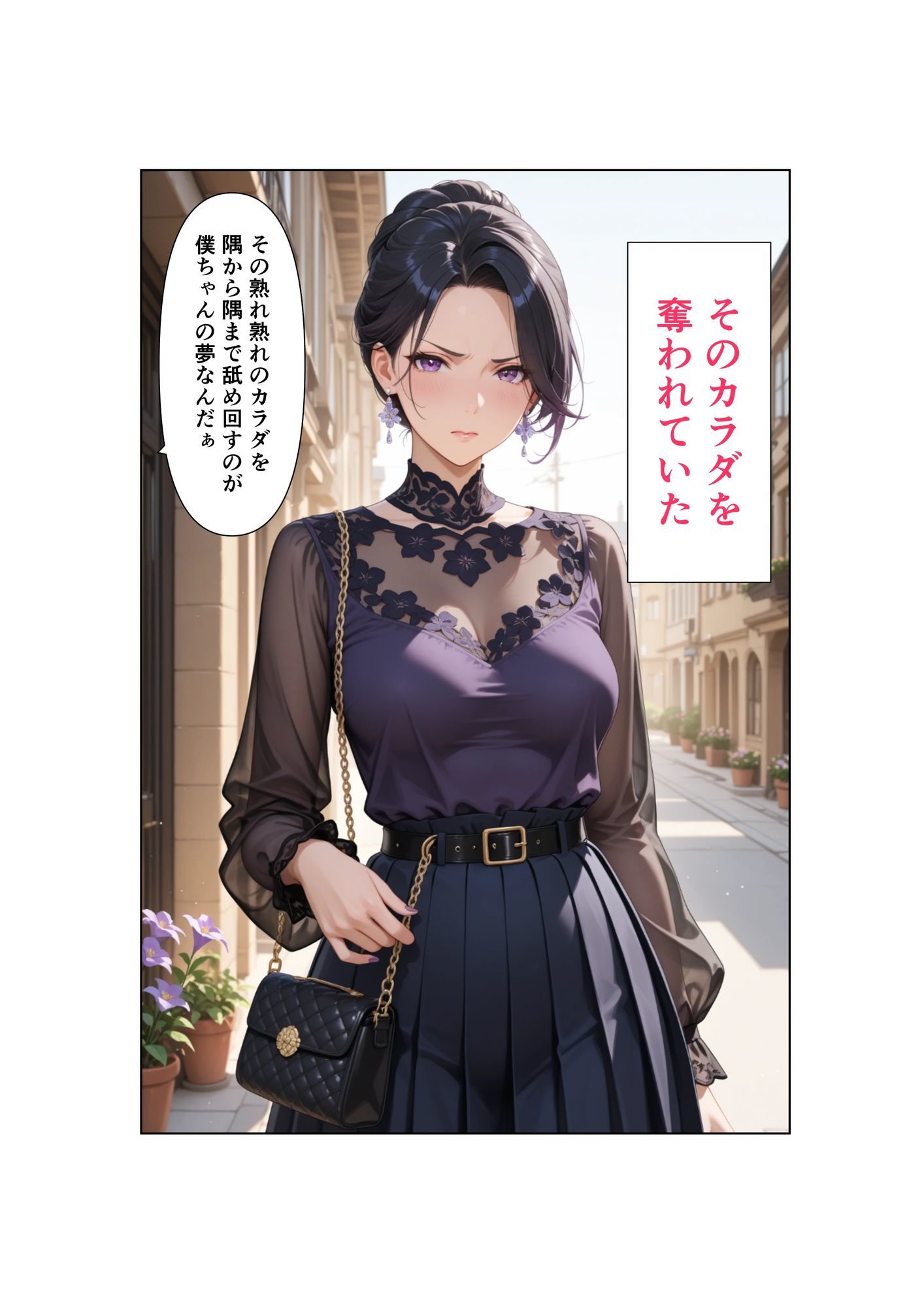 清楚な妻がAV堕ちしました  第4章 - サンプル画像 6