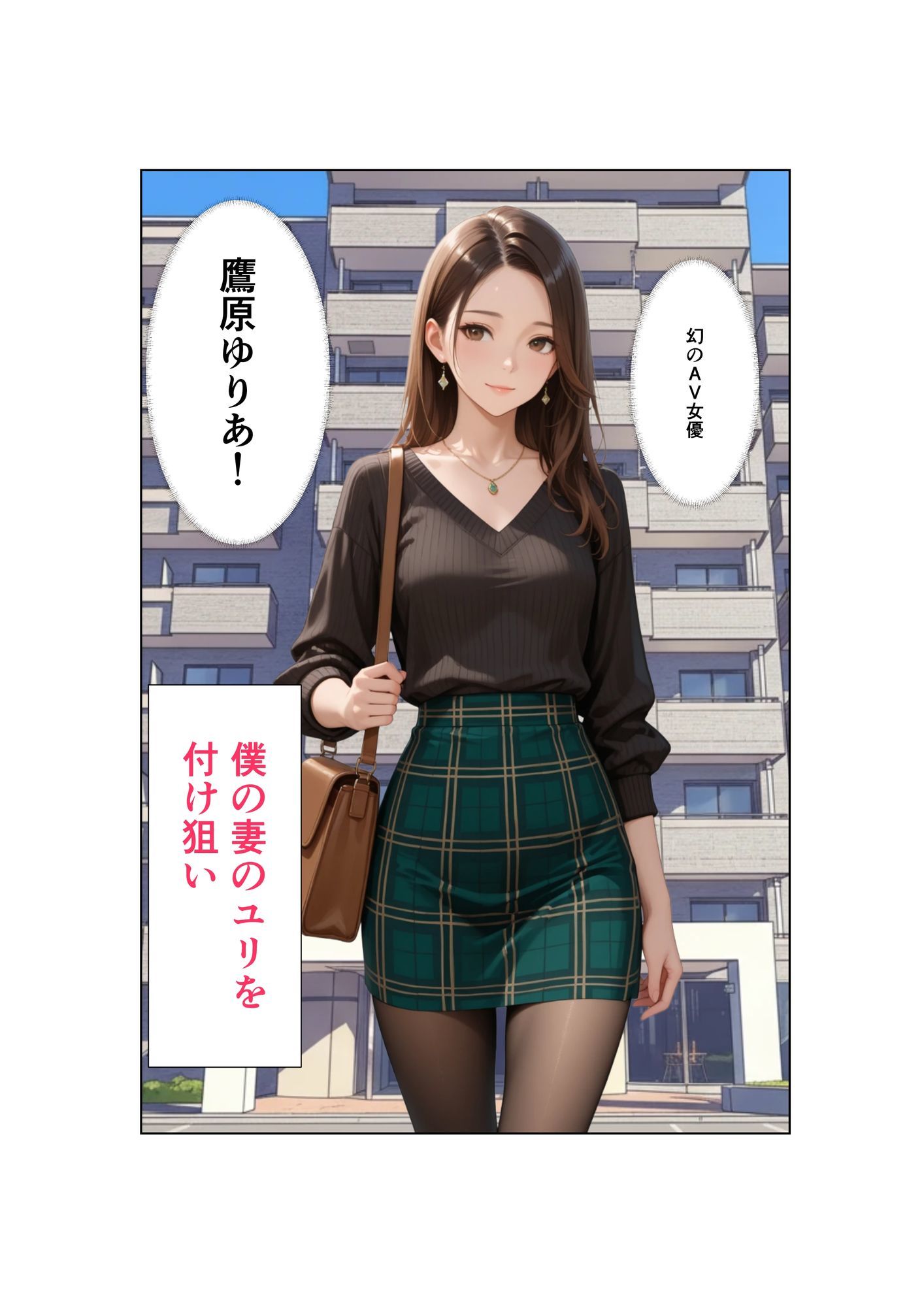 清楚な妻がAV堕ちしました  第4章 - サンプル画像 8