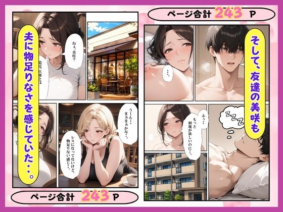 夫婦交換？S妻＆M妻スワッピング生ハメセックス - サンプル画像 2