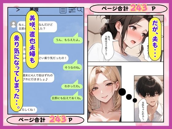 夫婦交換？S妻＆M妻スワッピング生ハメセックス - サンプル画像 6