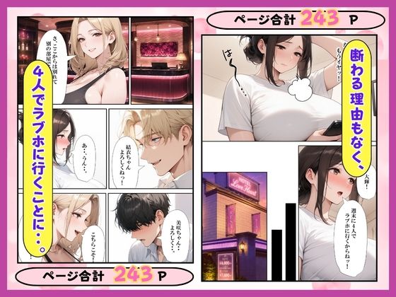 夫婦交換？S妻＆M妻スワッピング生ハメセックス - サンプル画像 7
