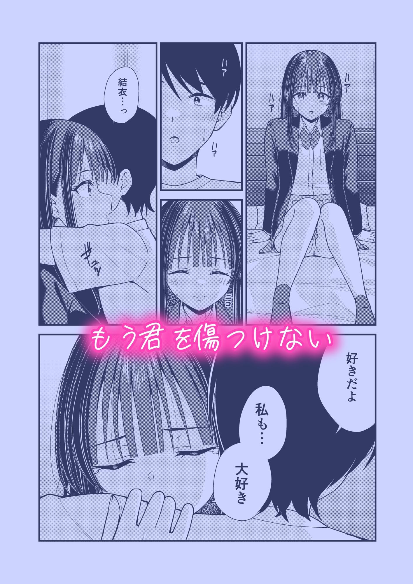 誰かに抱かれる君が見たい2 - サンプル画像 1