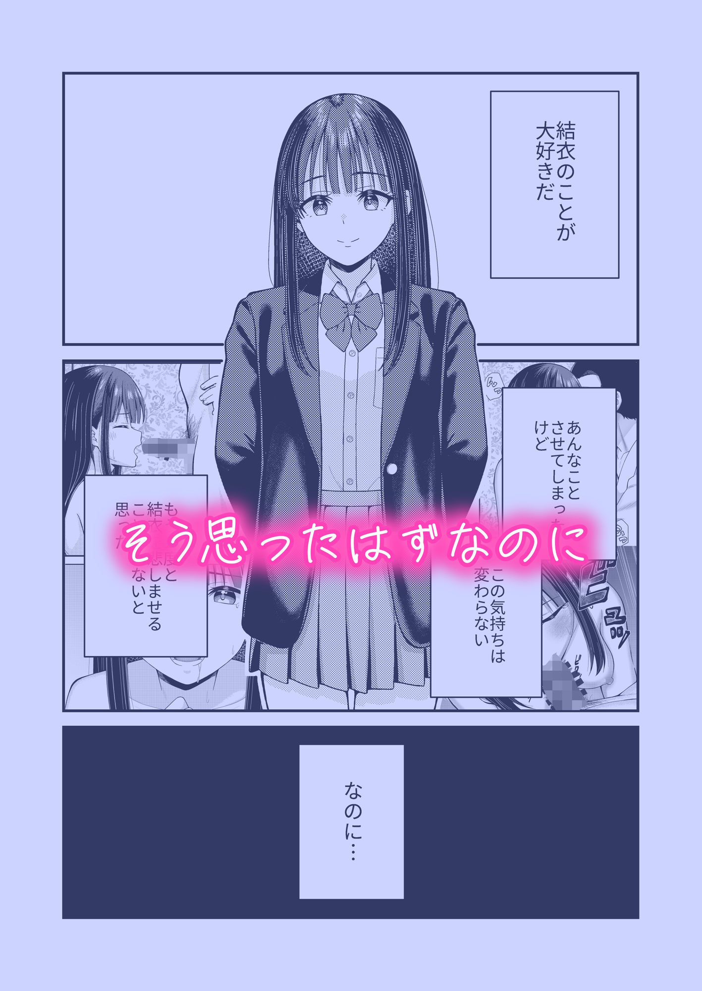 誰かに抱かれる君が見たい2 - サンプル画像 2