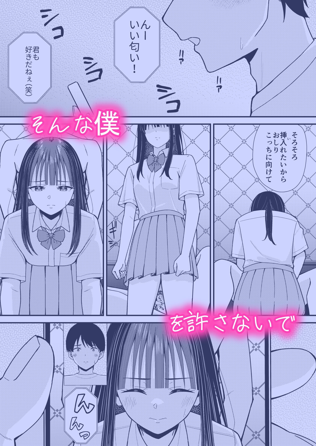 誰かに抱かれる君が見たい2 - サンプル画像 4