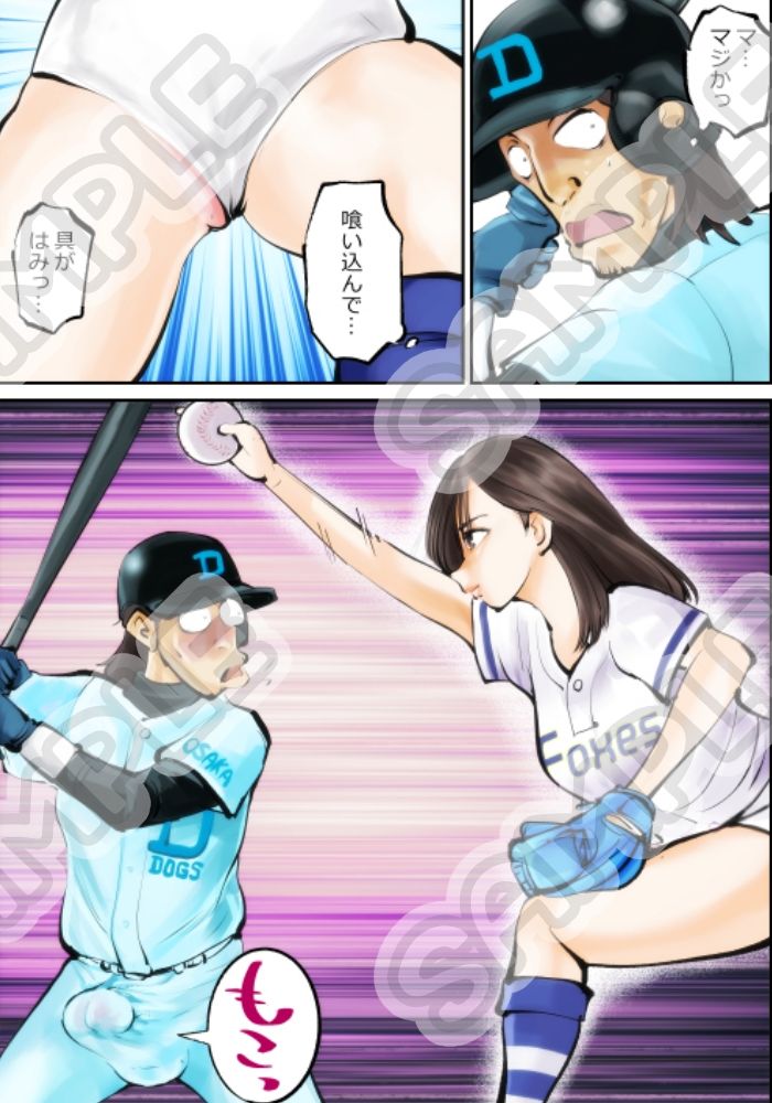 金的のある風景〜野球場編 - サンプル画像 1