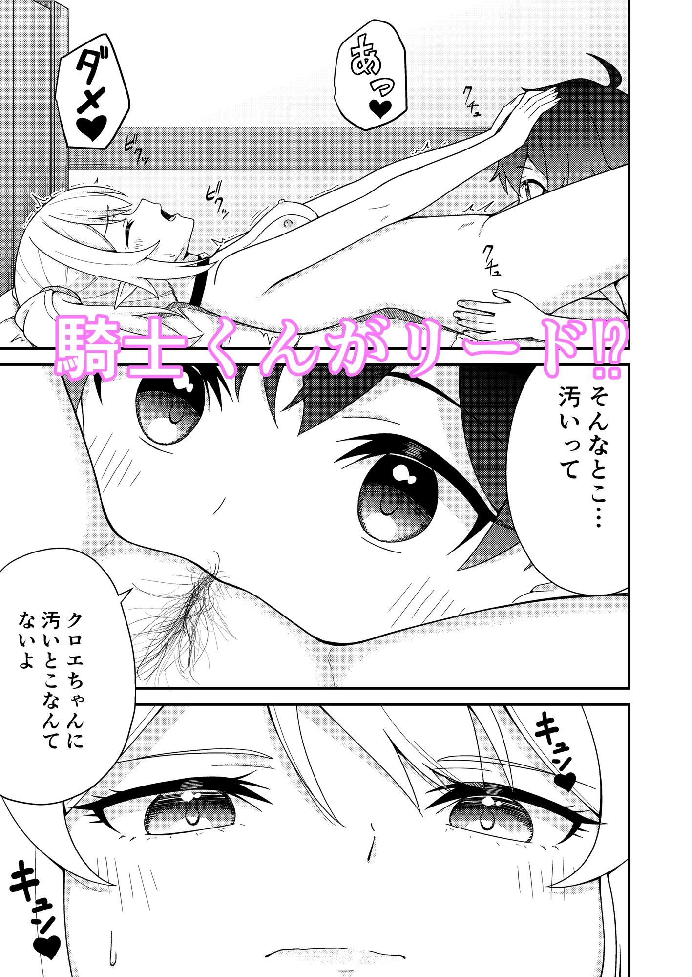 パパ活？ラ●ドソル2 - サンプル画像 3