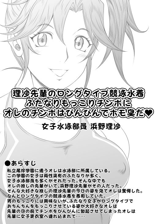 ふたなりホモSEXDXVol.2 - サンプル画像 4