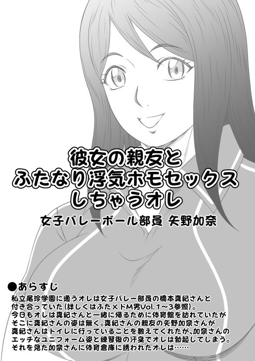 ふたなりホモSEXDXVol.2 - サンプル画像 6
