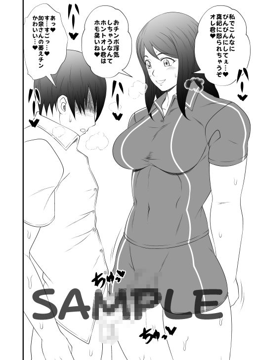 ふたなりホモSEXDXVol.2 - サンプル画像 7