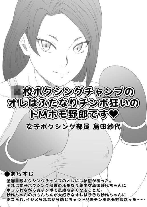 ふたなりホモSEXDXVol.2 - サンプル画像 8