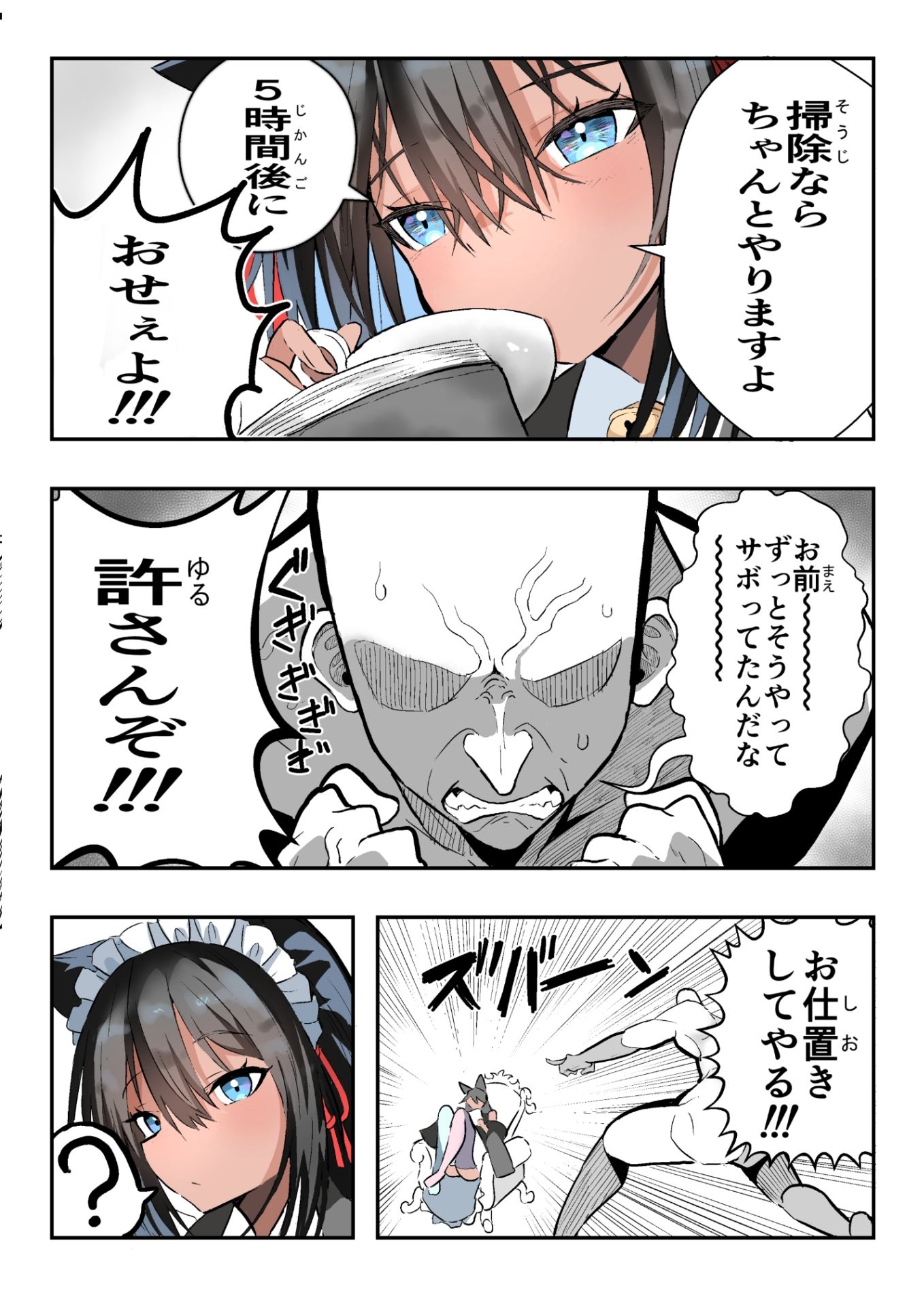 柔肌タンクVol.1  黒猫メイド×ぶっかけ - サンプル画像 5
