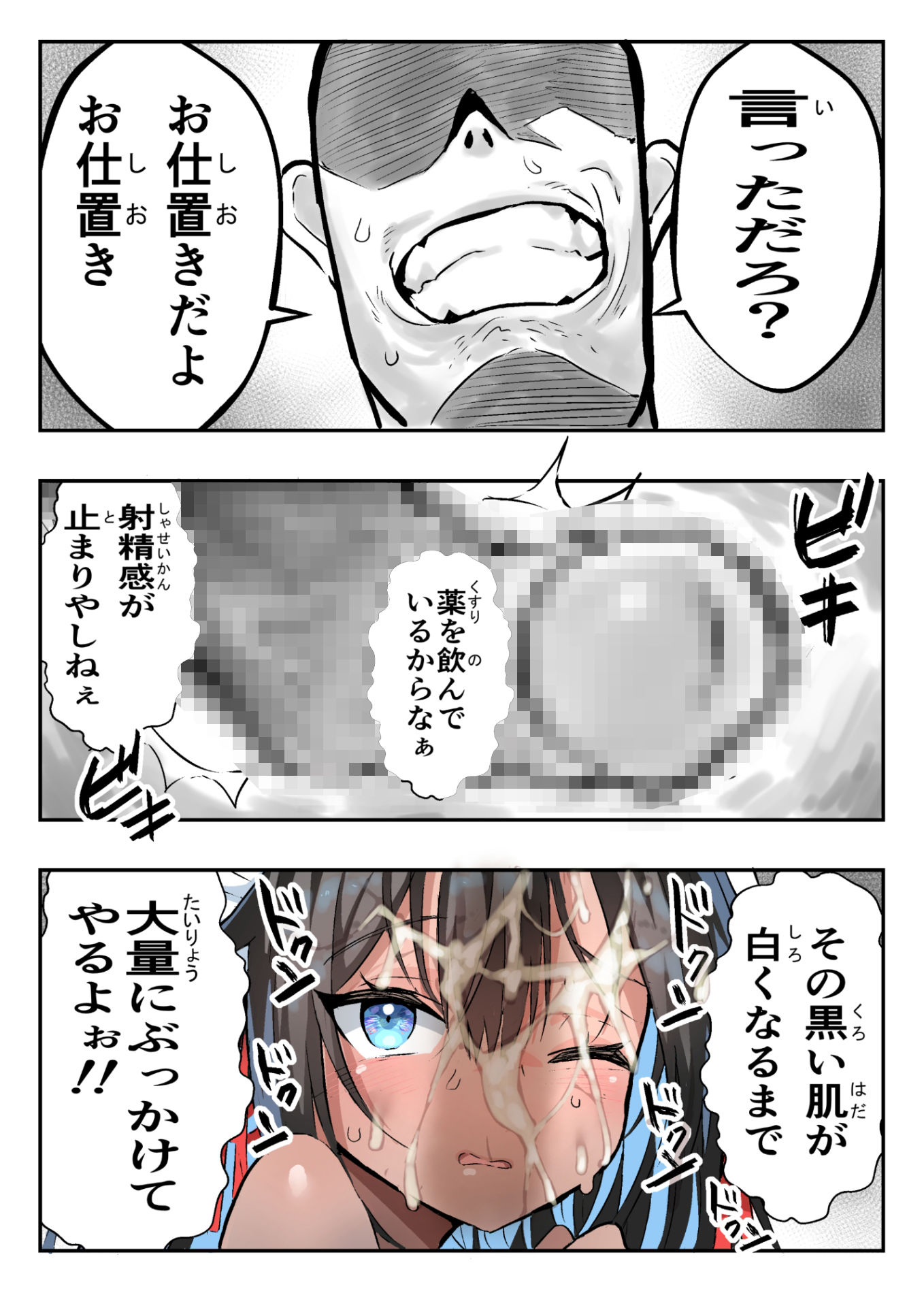 柔肌タンクVol.1  黒猫メイド×ぶっかけ - サンプル画像 9