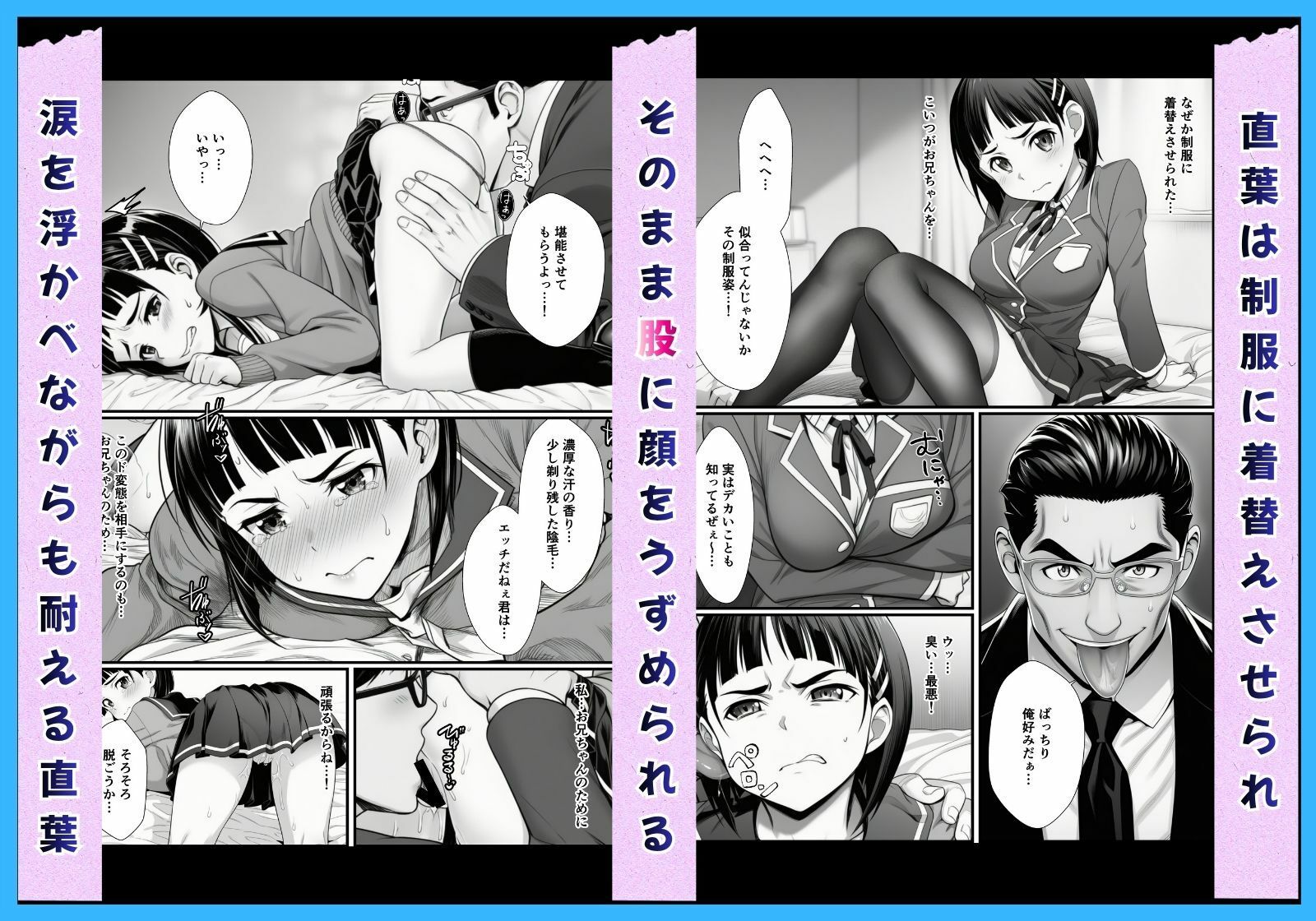 アスナ＆直葉孕ませNTR キリトを守る性奴●契約 - サンプル画像 5