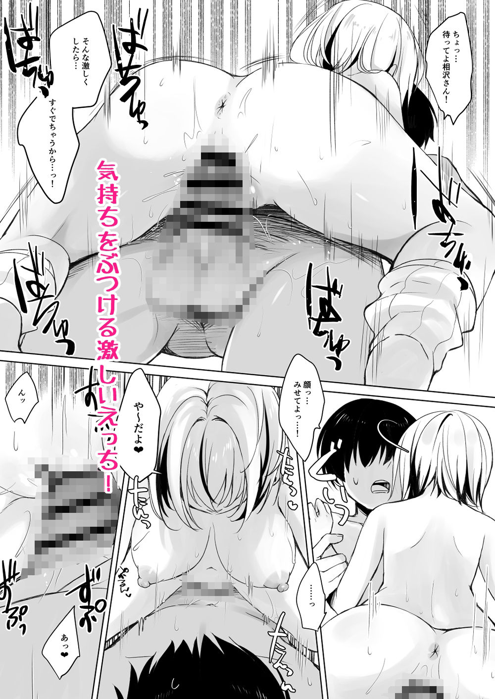 ギャルが僕にガチ恋！？2 - サンプル画像 5