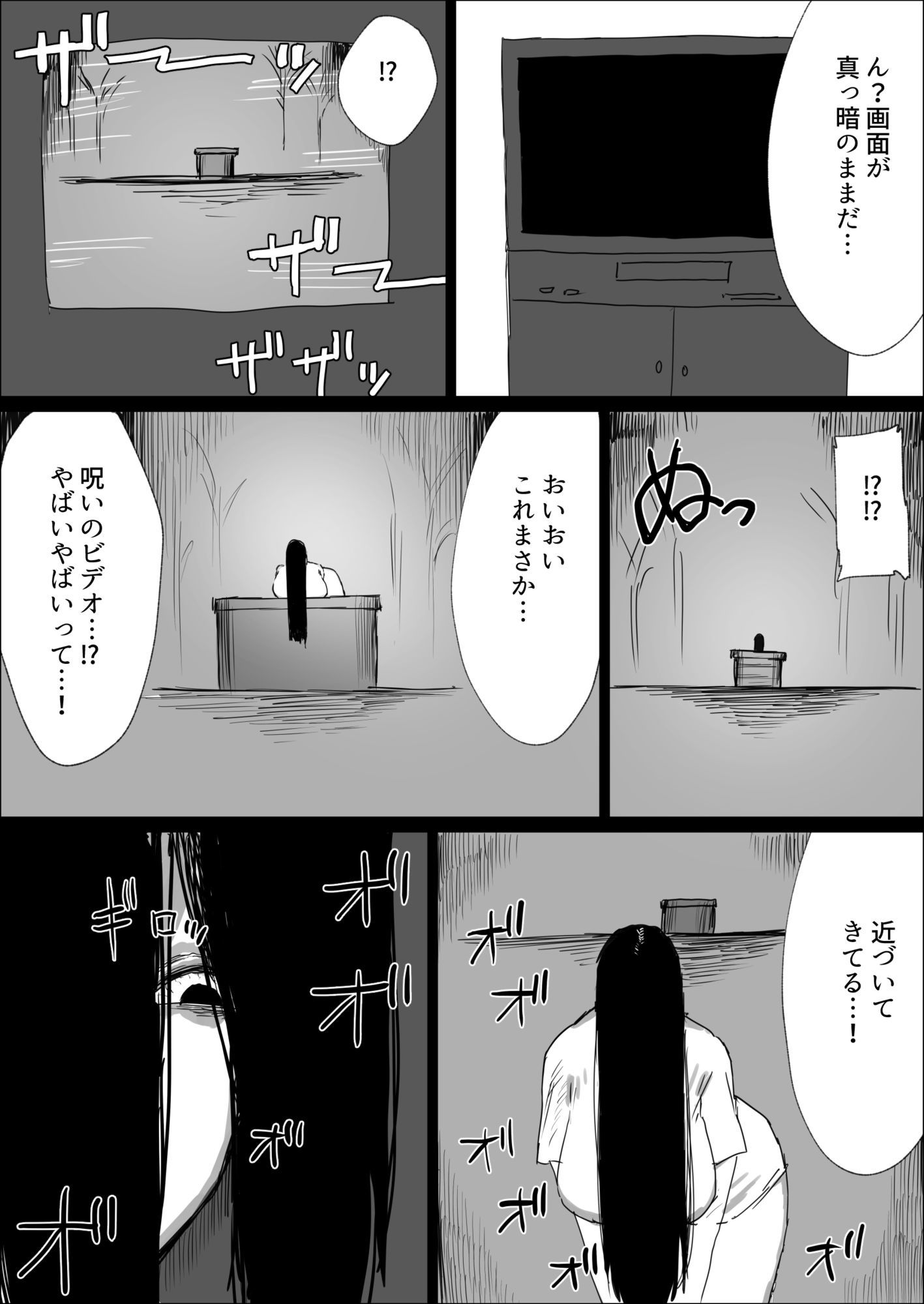 悪霊退散！！ - サンプル画像 2