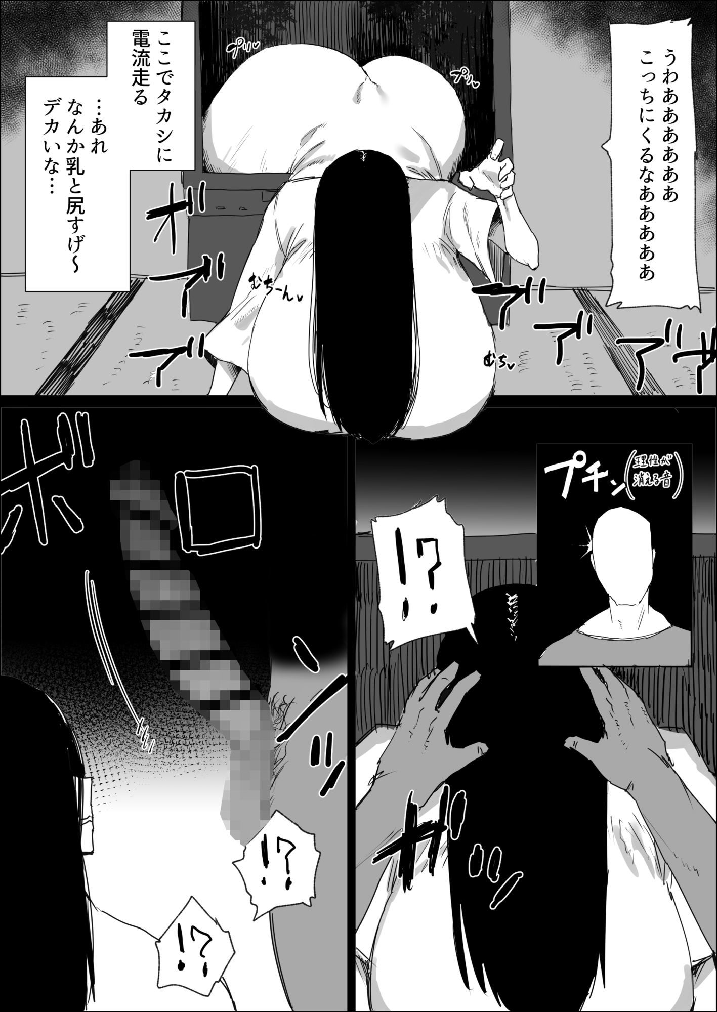 悪霊退散！！ - サンプル画像 3