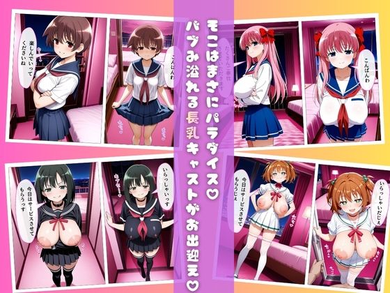 【咲-Sa○i-編】ピンサロにバブみを求めるのは間違っているだろうか - サンプル画像 3