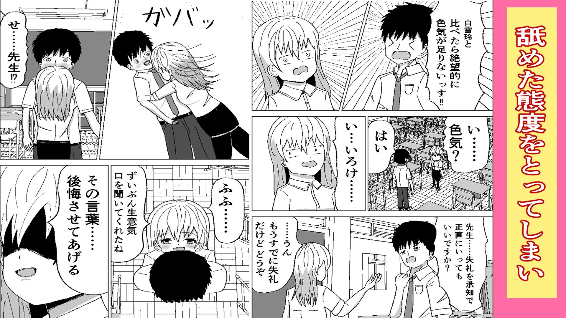 ドキドキ・補修授業 - サンプル画像 2
