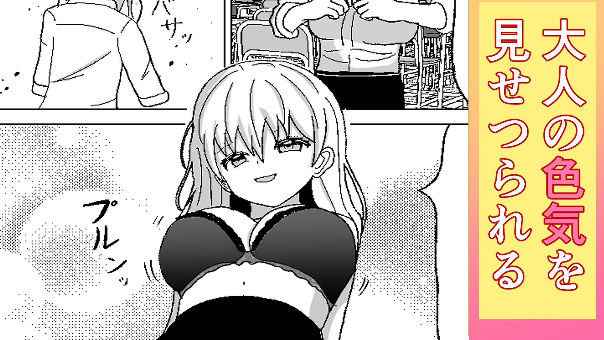 ドキドキ・補修授業 - サンプル画像 3