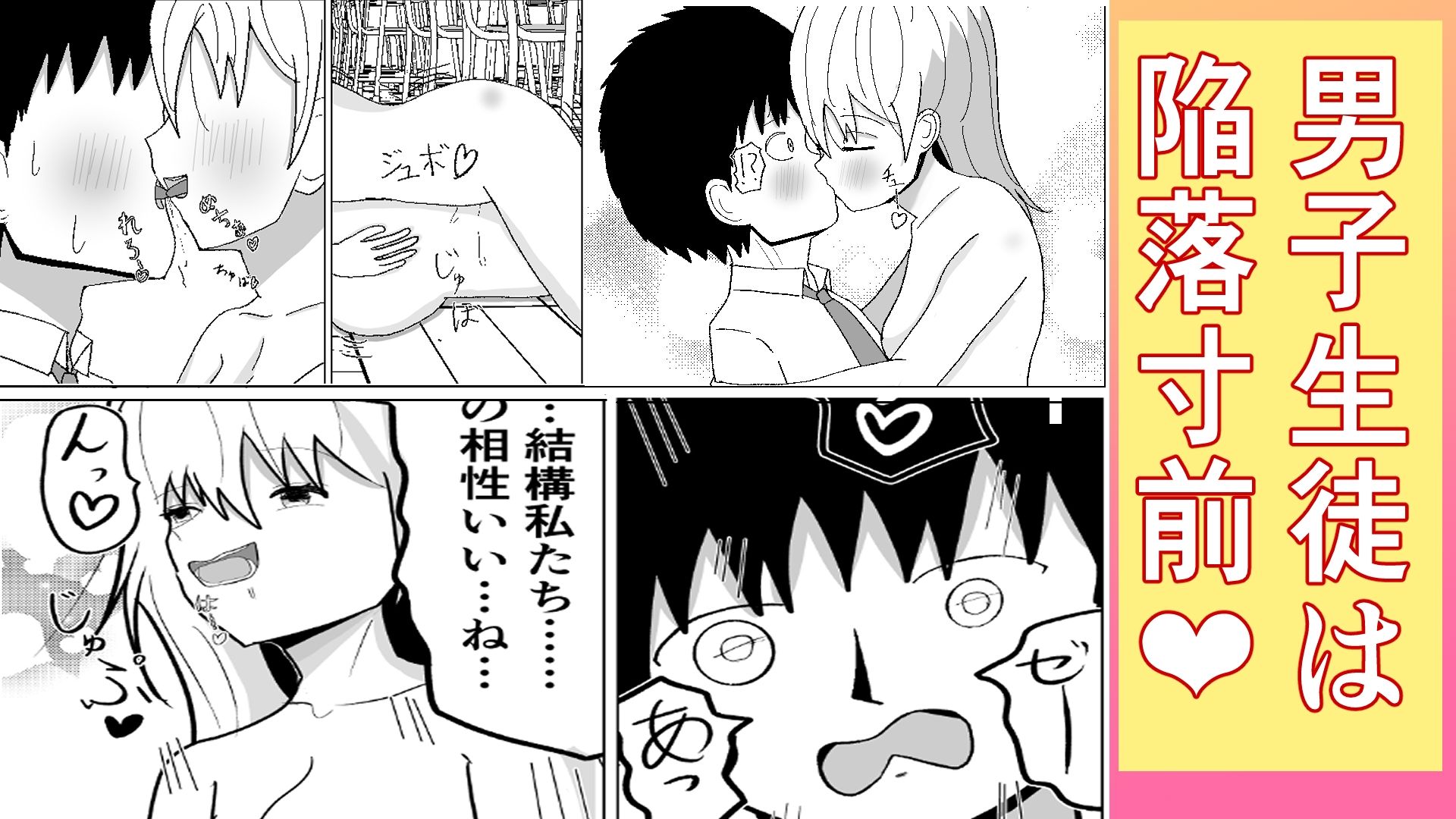 ドキドキ・補修授業 - サンプル画像 5