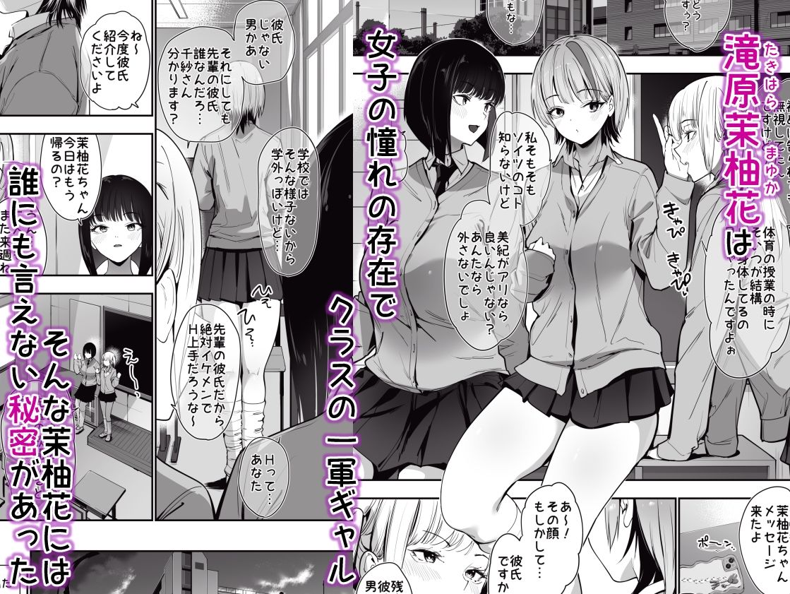 一軍ギャルの私が冴えない担任教師の特濃中出しわからせHで雌になる。 - サンプル画像 1