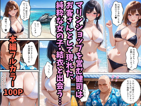 無人島に閉じ込められて、処女うぶ娘を俺の肉棒で快楽堕ちさせた話 - サンプル画像 1