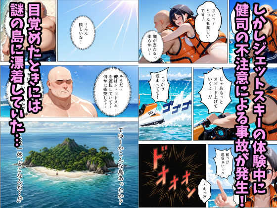 無人島に閉じ込められて、処女うぶ娘を俺の肉棒で快楽堕ちさせた話 - サンプル画像 2