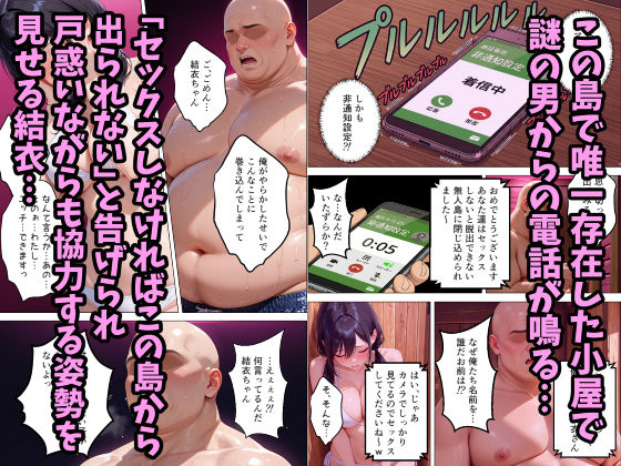 無人島に閉じ込められて、処女うぶ娘を俺の肉棒で快楽堕ちさせた話 - サンプル画像 3