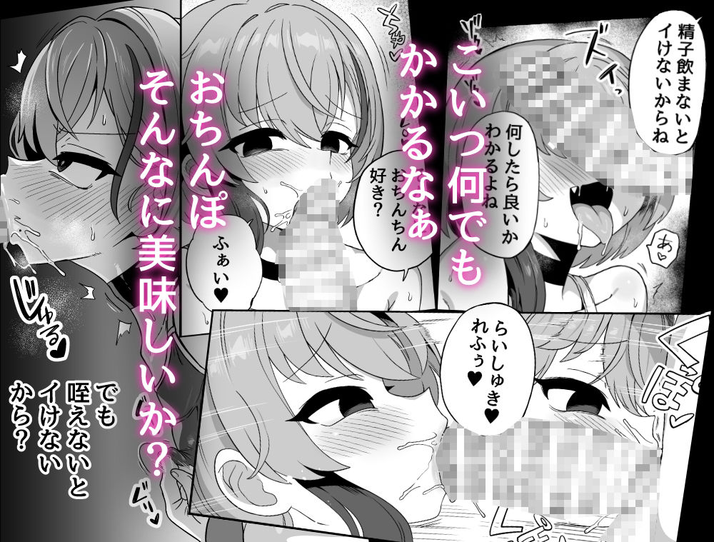 ナマイキ幼馴染は催●耐性0でした - サンプル画像 4