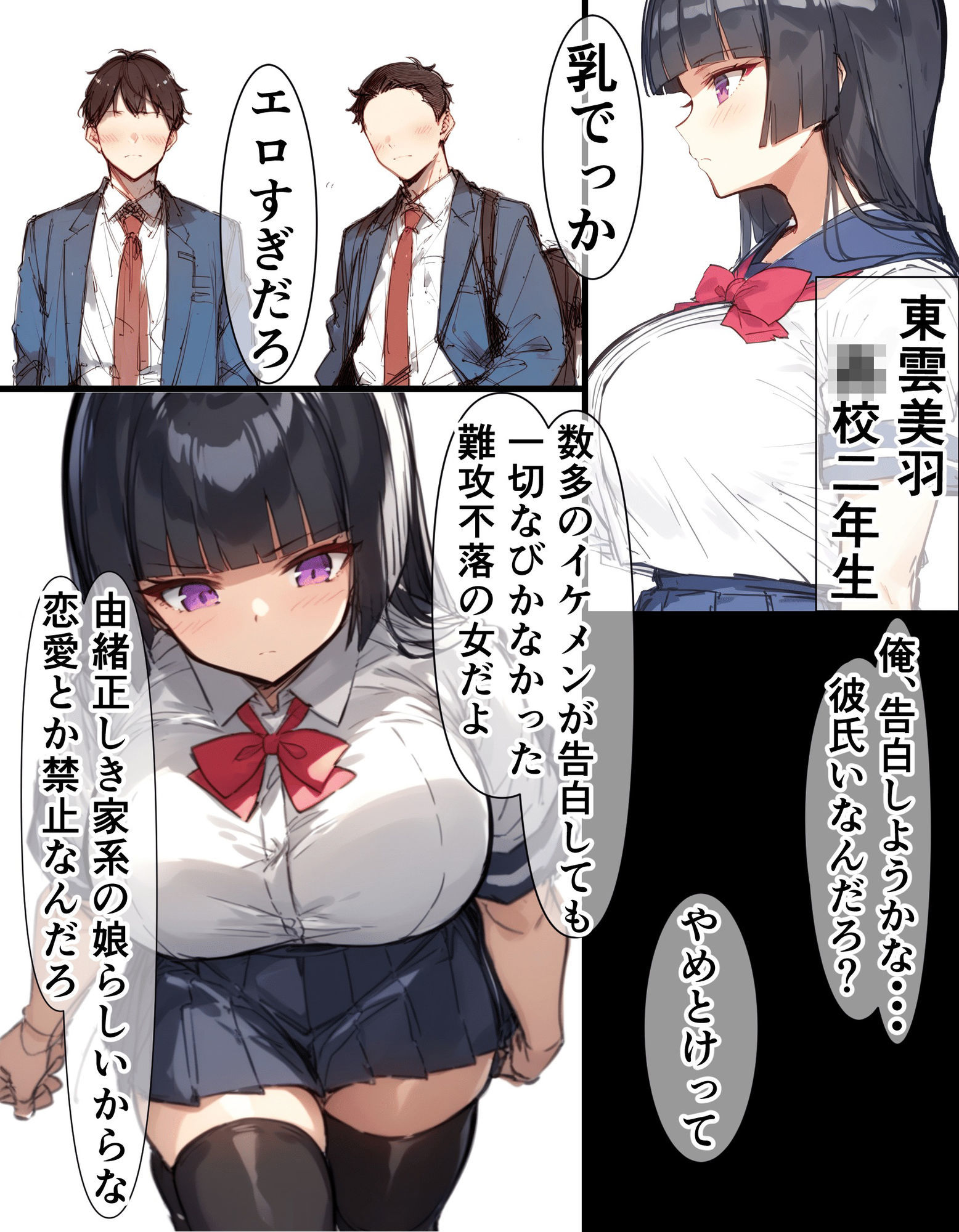 クラスの憧れのマドンナは知らない男に抱かれてる - サンプル画像 1