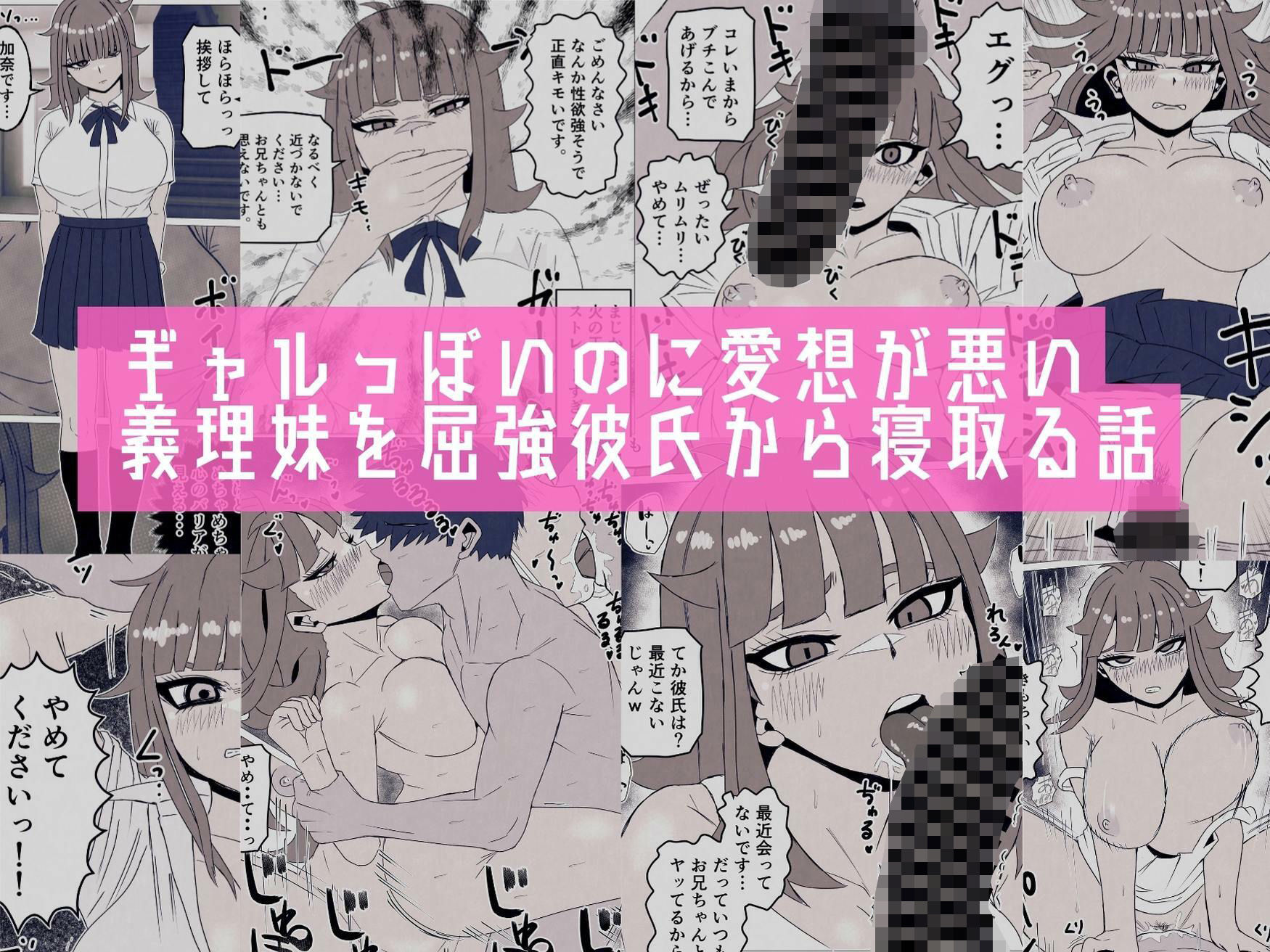 生意気な義妹を寝取りました〜兄と認めず嫌われてたけど無理矢理交尾でイカせて関係逆転〜 - サンプル画像 1
