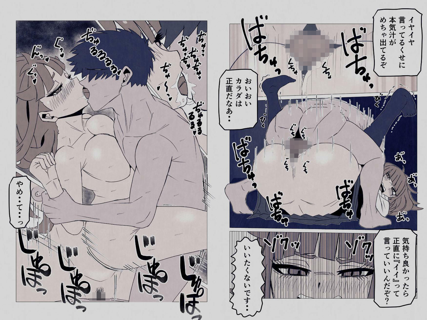 生意気な義妹を寝取りました〜兄と認めず嫌われてたけど無理矢理交尾でイカせて関係逆転〜 - サンプル画像 6