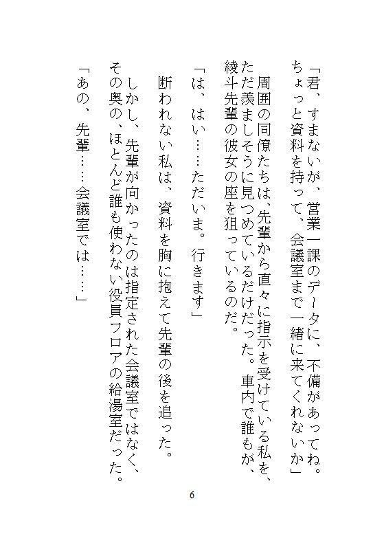 ハイスペ先輩のゲキオモ溺愛で蜜穴調教・後編。オフィスチェアM字拘束と、給湯室のナマ種付けプレスのあと、一生逃げられない檻の中で永久飼育 - サンプル画像 3