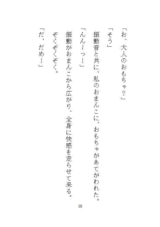 ハイスペ先輩のゲキオモ溺愛で蜜穴調教・後編。オフィスチェアM字拘束と、給湯室のナマ種付けプレスのあと、一生逃げられない檻の中で永久飼育 - サンプル画像 7