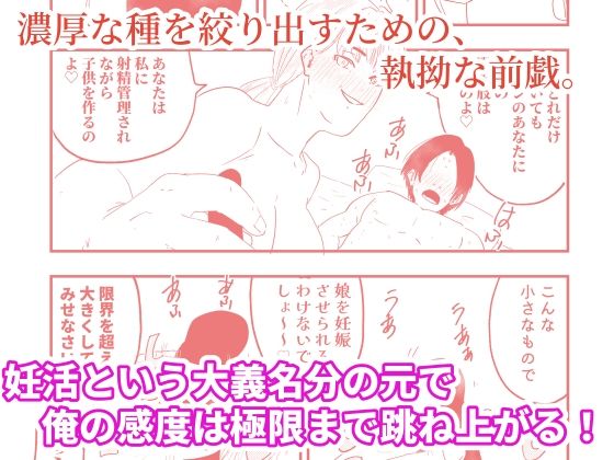 【代理出産】義母の執拗な愛撫に、射精管理された短小粗チンの義息子は狂い悶える - サンプル画像 2