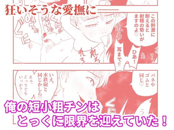 【代理出産】義母の執拗な愛撫に、射精管理された短小粗チンの義息子は狂い悶える - サンプル画像 4
